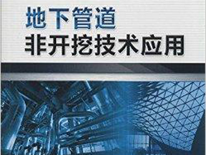 工程測量